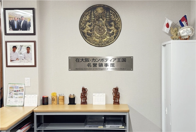 名誉領事館の様子